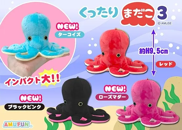 くったりまだこ3 ラインナップ 3