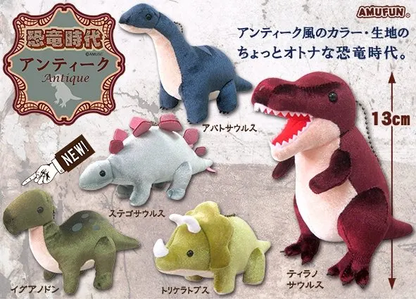 恐竜時代アンティーク ラインナップ 4