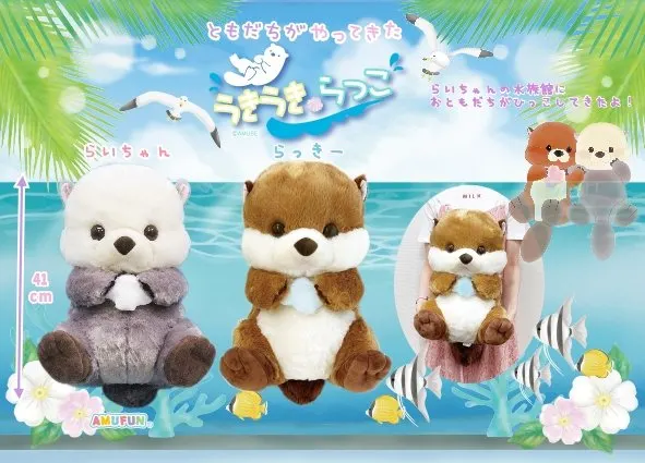 うきうきらっこともだちがやってきた ラインナップ 2