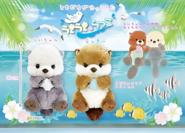 うきうきらっこともだちがやってきた ラインナップ 3