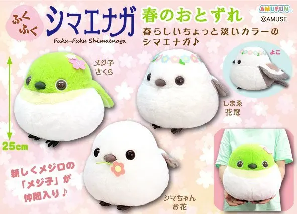 ふくふくシマエナガ春のおとずれ ラインナップ 2