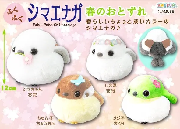 ふくふくシマエナガ春のおとずれ ラインナップ 3