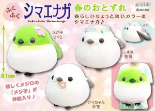 ふくふくシマエナガ春のおとずれの画像
