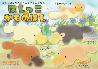 はしっこかものはしの画像