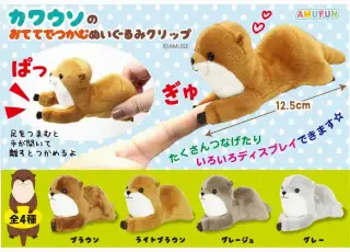 カワウソのおててでつかむぬいぐるみクリップの画像