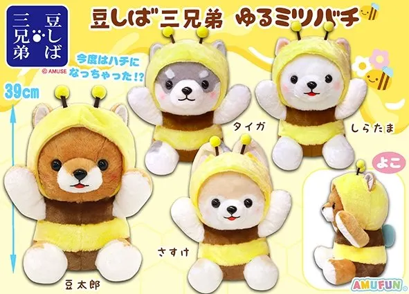 豆しば三兄弟ゆるミツバチ(画像)
