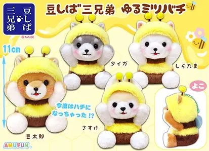 豆しば三兄弟ゆるミツバチ ラインナップ 4