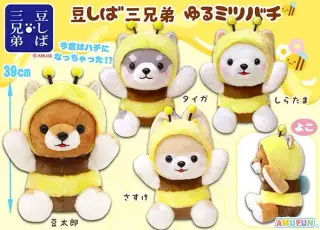 豆しば三兄弟ゆるミツバチの画像