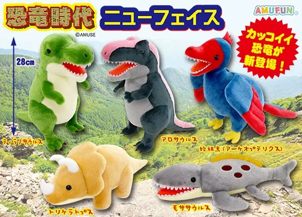 恐竜時代ニューフェイス ラインナップ 2