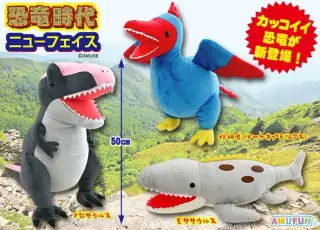 恐竜時代ニューフェイスの画像