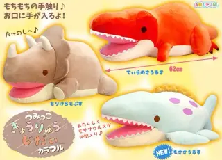 つみっこきょうりゅうじだいカラフルの画像