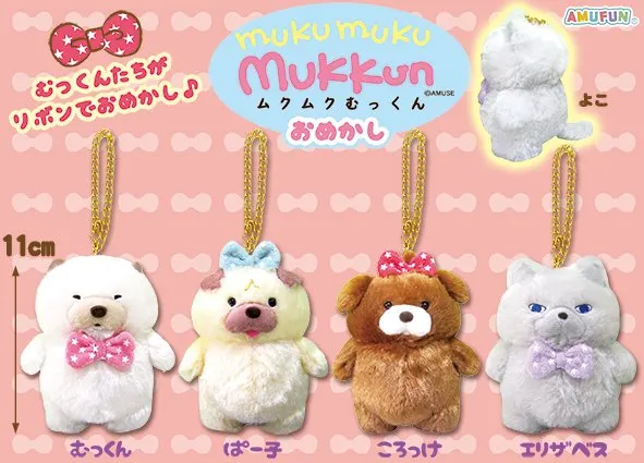 ムクムクむっくんおめかし ラインナップ 3