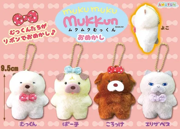 ムクムクむっくんおめかし ラインナップ 4