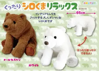 くったりシロくまリラックスの画像