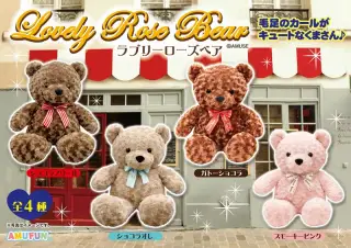 ラブリーローズベアAS2BIGの画像