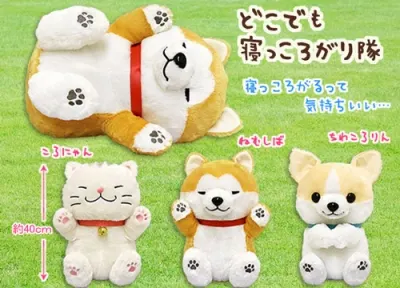 どこでも寝っころがり隊 ラインナップ 2