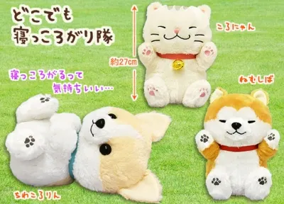 どこでも寝っころがり隊 ラインナップ 3