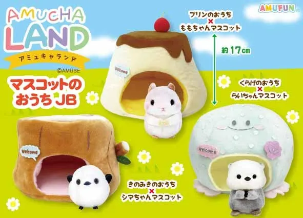 アミュキャランドマスコットのおうちJB2 ラインナップ 2