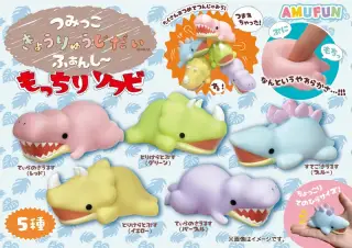 つみっこきょうりゅうじだい ふぁんしーもっちりソフビの画像