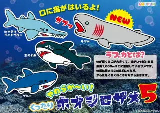 くったりホオジロザメ５の画像