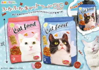 ふかふかキャットフードBIGの画像