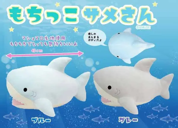 もちっこサメさんBIG ラインナップ 2