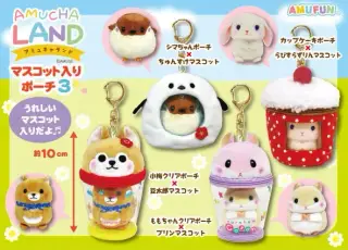 アミュキャランドマスコット入りポーチ3の画像