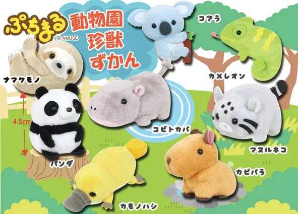 ぷちまる動物園珍獣ずかん(画像)