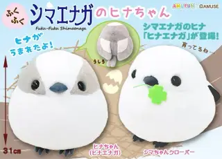 ふくふくシマエナガのヒナちゃんの画像
