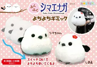 ふくふくシマエナガよちよちギミックの画像