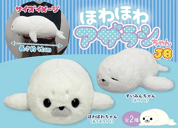 ほわほわアザラシちゃん ラインナップ 2