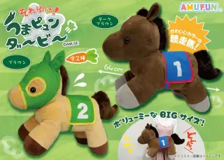 それゆけ！うまピュンダービーの画像