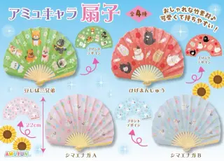 アミュキャラ扇子の画像
