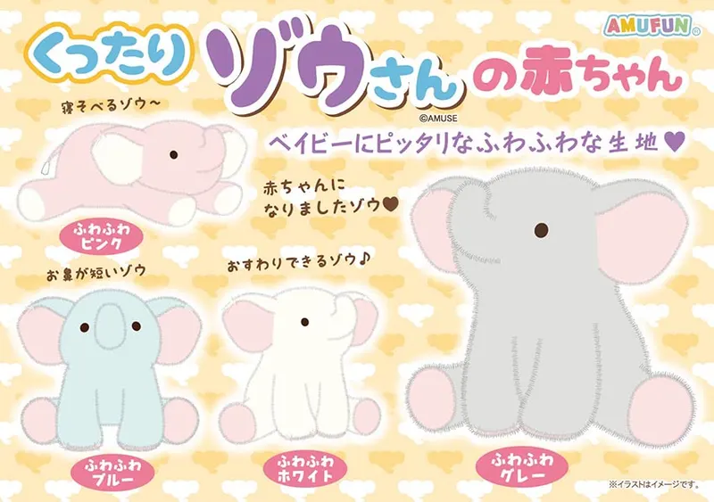 くったりゾウさんの赤ちゃん(画像)