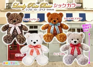 ラブリーローズベアシックカラーBIGの画像