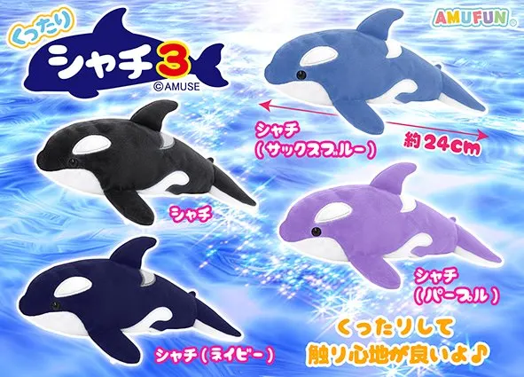 くったりシャチ3 ラインナップ 3