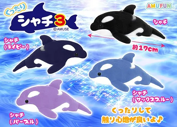 くったりシャチ3 ラインナップ 4