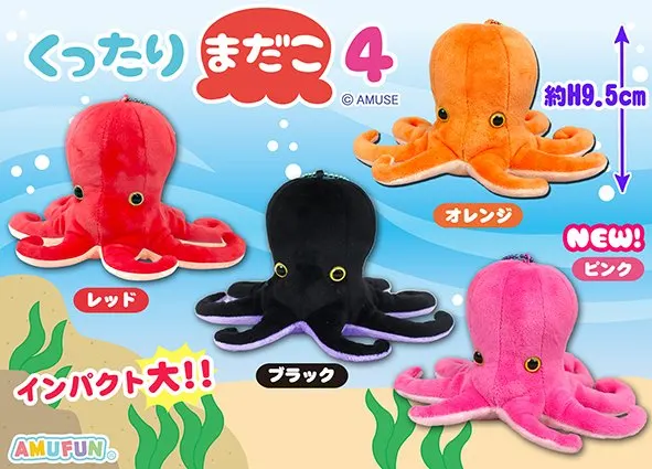 くったりまだこ4 ラインナップ 3