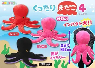 くったりまだこ4の画像