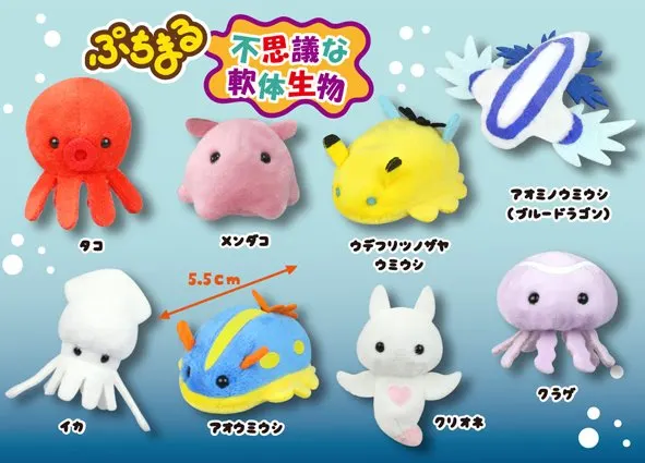 ぷちまる不思議な軟体生物 ラインナップ 2