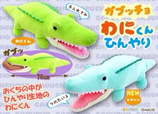 ガブッチョわにくんひんやりの画像