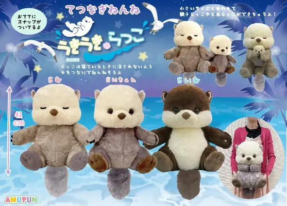 うきうきらっこてつなぎねんね ラインナップ 2