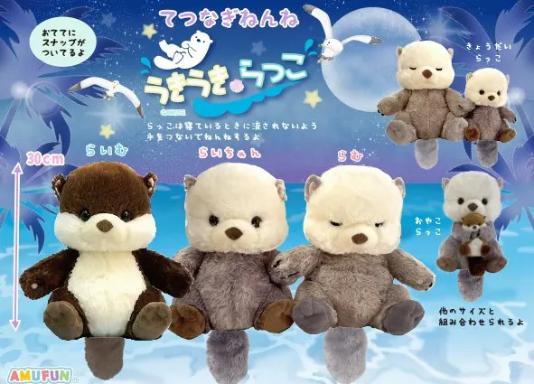 うきうきらっこてつなぎねんね ラインナップ 3