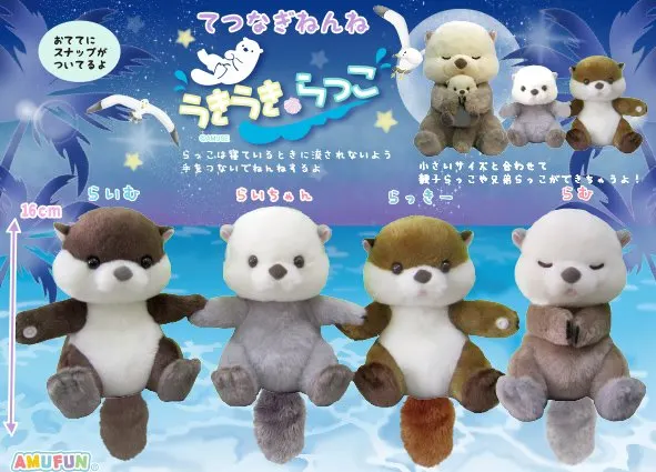うきうきらっこてつなぎねんね ラインナップ 4