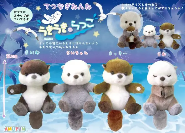うきうきらっこてつなぎねんね ラインナップ 5