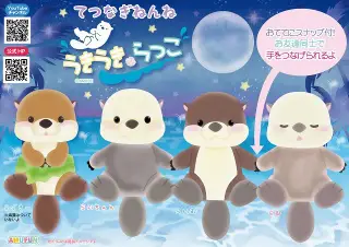 うきうきらっこてつなぎねんねの画像