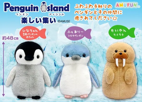 ペンギンアイランド楽しい集い ラインナップ 2