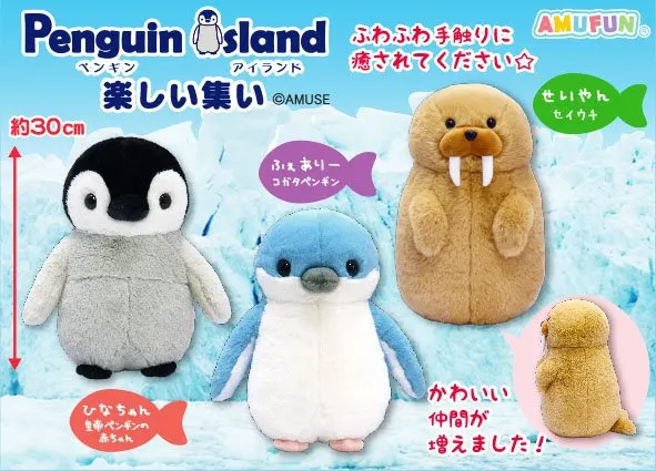 ペンギンアイランド楽しい集い ラインナップ 3