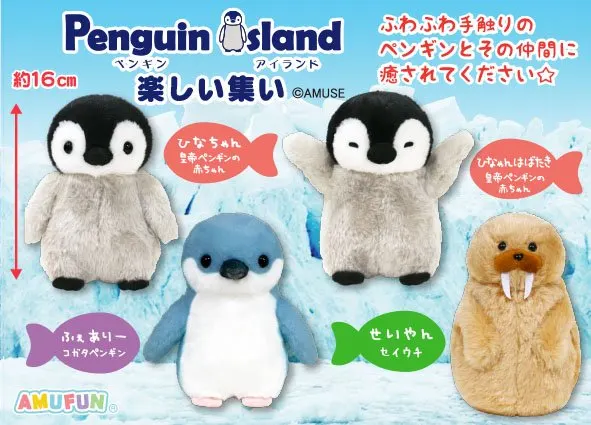 ペンギンアイランド楽しい集い ラインナップ 4