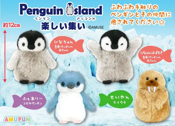 ペンギンアイランド楽しい集い ラインナップ 5